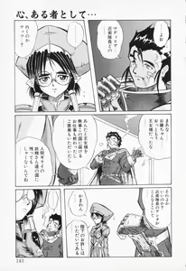 Page 141 of COMIC PEACH α Vol.4 - preview thumbnail