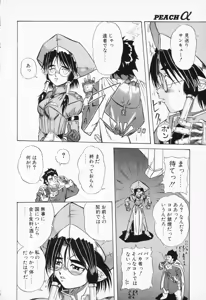 Page 142 of COMIC PEACH α Vol.4 - preview thumbnail