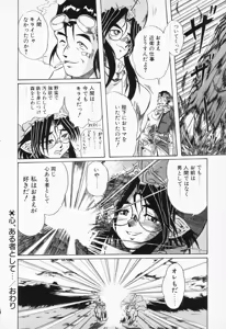 Page 154 of COMIC PEACH α Vol.4 - preview thumbnail