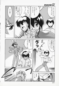 Page 158 of COMIC PEACH α Vol.4 - preview thumbnail