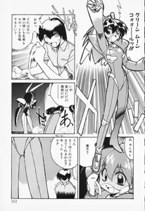 Page 159 of COMIC PEACH α Vol.4 - preview thumbnail