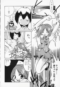 Page 160 of COMIC PEACH α Vol.4 - preview thumbnail