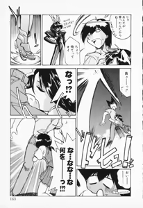 Page 161 of COMIC PEACH α Vol.4 - preview thumbnail