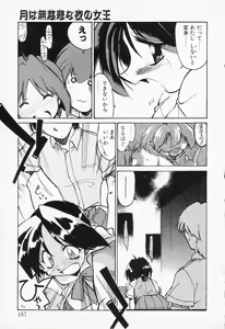 Page 165 of COMIC PEACH α Vol.4 - preview thumbnail