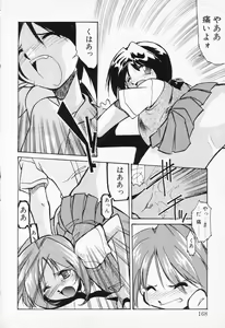 Page 166 of COMIC PEACH α Vol.4 - preview thumbnail