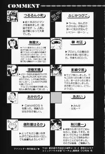 Page 171 of COMIC PEACH α Vol.4 - preview thumbnail