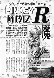 Page 172 of COMIC PEACH α Vol.4 - preview thumbnail