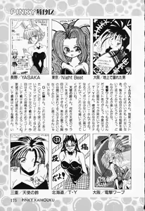 Page 173 of COMIC PEACH α Vol.4 - preview thumbnail
