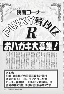 Page 175 of COMIC PEACH α Vol.4 - preview thumbnail
