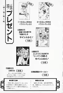 Page 181 of COMIC PEACH α Vol.4 - preview thumbnail