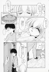 Page 27 of COMIC PEACH α Vol.4 - preview thumbnail