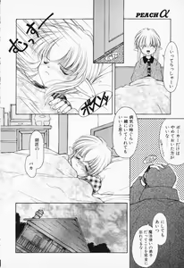 Page 28 of COMIC PEACH α Vol.4 - preview thumbnail