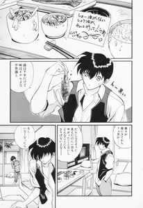Page 43 of COMIC PEACH α Vol.4 - preview thumbnail
