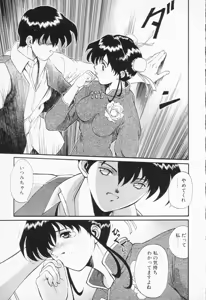 Page 47 of COMIC PEACH α Vol.4 - preview thumbnail