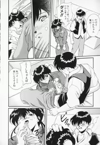 Page 50 of COMIC PEACH α Vol.4 - preview thumbnail