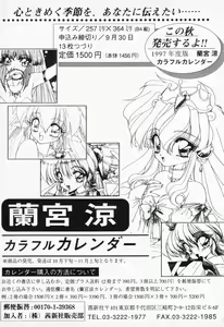 Page 57 of COMIC PEACH α Vol.4 - preview thumbnail