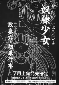 Page 58 of COMIC PEACH α Vol.4 - preview thumbnail