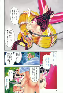 Page 6 of COMIC PEACH α Vol.4 - preview thumbnail