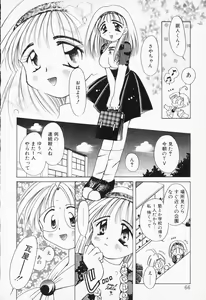 Page 64 of COMIC PEACH α Vol.4 - preview thumbnail