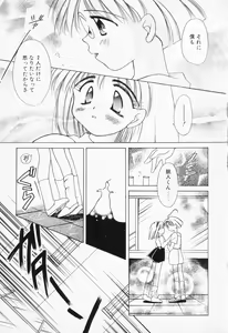 Page 71 of COMIC PEACH α Vol.4 - preview thumbnail