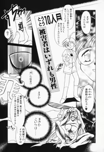 Page 75 of COMIC PEACH α Vol.4 - preview thumbnail