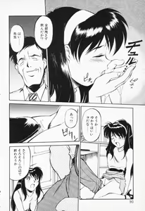 Page 88 of COMIC PEACH α Vol.4 - preview thumbnail