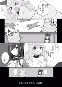 Page 16 of Ero Samurai -Junjouha- - preview thumbnail