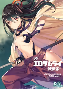 Zoku Ero Samurai -Junjouha- - hentai manga cover image