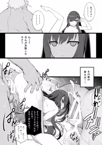 Page 17 of Zoku Ero Samurai -Junjouha- - preview thumbnail