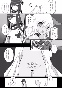 Page 20 of Zoku Ero Samurai -Junjouha- - preview thumbnail