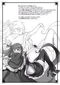 Page 23 of Zoku Ero Samurai -Junjouha- - preview thumbnail