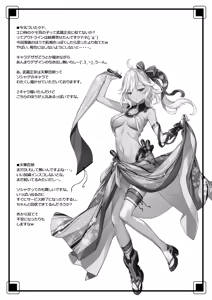Page 24 of Zoku Ero Samurai -Junjouha- - preview thumbnail