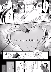 Page 13 of Matamata Ero Samurai -Junjouha- - Ero-samurai4 - preview thumbnail