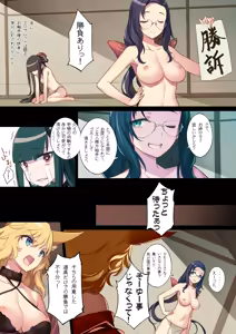 Page 14 of Shin Ero Samurai -Junjouha- - Ero-samurai5 - preview thumbnail