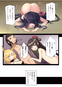 Page 19 of Shin Ero Samurai -Junjouha- - Ero-samurai5 - preview thumbnail