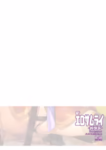 Page 26 of Shin Ero Samurai -Junjouha- - Ero-samurai5 - preview thumbnail