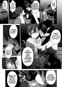 Page 8 of Inma no Onee-san ni Doutei Ochinchin to Oshiri o Torotoro ni Kaihatsu Sarechau Hanashi - preview thumbnail