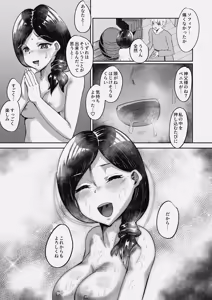 Page 14 of Joushiki Kaihen -Ohitoyoshi no Obaka na Fuufu ni Akutoku Shinpu wo Hitotsumami- - preview thumbnail