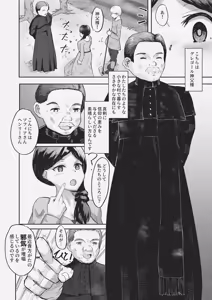 Page 3 of Joushiki Kaihen -Ohitoyoshi no Obaka na Fuufu ni Akutoku Shinpu wo Hitotsumami- - preview thumbnail