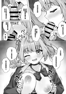 Page 11 of Deriheru Yondara Hochi ga Kita! - preview thumbnail