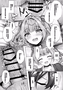 Page 14 of Deriheru Yondara Hochi ga Kita! - preview thumbnail