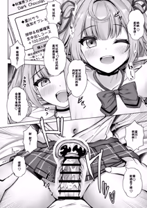 Page 17 of Deriheru Yondara Hochi ga Kita! - preview thumbnail