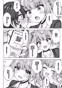 Page 19 of Deriheru Yondara Hochi ga Kita! - preview thumbnail