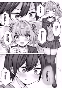 Page 6 of Deriheru Yondara Hochi ga Kita! - preview thumbnail