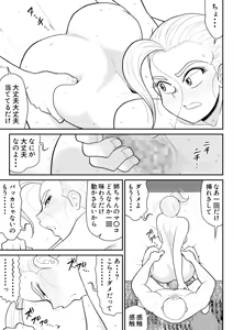 Page 29 of Hitotsu Yane Torare no Shita de - preview thumbnail