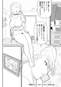 Page 4 of Hitotsu Yane Torare no Shita de - preview thumbnail