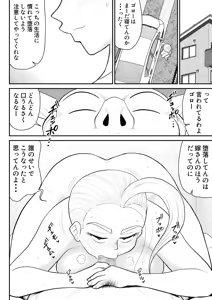 Page 74 of Hitotsu Yane Torare no Shita de - preview thumbnail