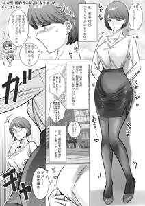 Page 3 of Konotabi, Konyakusha no Hisho ni Narimashita. - preview thumbnail