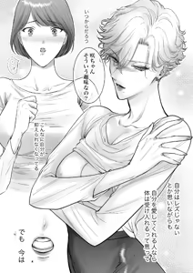 Page 32 of Konotabi, Konyakusha no Hisho ni Narimashita. - preview thumbnail