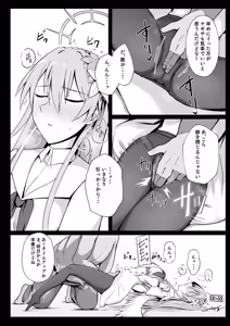 Page 5 of Nagisa wa Kawaii ne - preview thumbnail